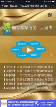 天助網(wǎng) 專業(yè)在線咨詢與網(wǎng)絡(luò)推廣招商服務(wù)，助力企業(yè)信息技術(shù)升級